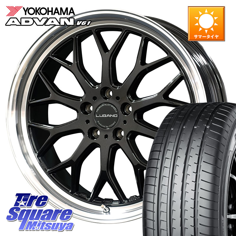 コスミック ヴェネルディ LUGANO ホイール 20インチ 20 X 8.5J +38 5穴 114.3 YOKOHAMA S0586 ADVAN V61 ヨコハマ 255/45R20 アウトランダーPHEV
