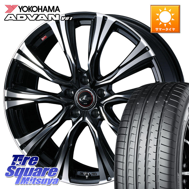 YOKOHAMA S1265 ADVAN V61 ヨコハマ 225/65R17WEDS 41247 LEONIS VR PBMC ウェッズ レオニス ホイール 17インチ 17X6.5J 52 5穴 114.3 CR-V|タイヤスクエアミツヤ