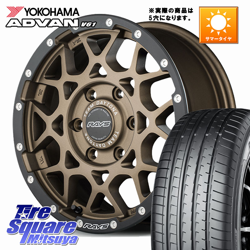 YOKOHAMA S1265 ADVAN V61 ヨコハマ 225/65R17RAYS 【欠品次回要問合せ】 M8 TEAM DAYTONA ホイール 17インチ 17X7.0J 32 5穴 114.3 50系RAV4 80系ハリアー RAV4 50系 デリカD:5 D5 カスタムサイズ NX レクサス ハリアー|タイヤスクエアミツヤ