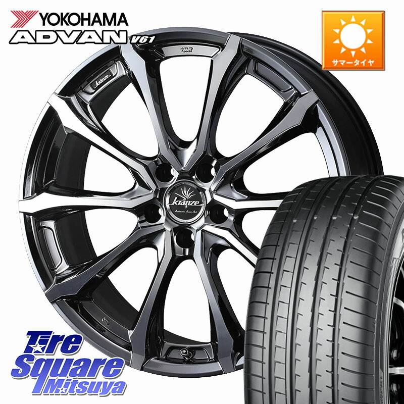 WEDS Kranze Versam 030EVO ホイール 18インチ クレンツェ ヴェルサム 18 X 7.5J +38 5穴 114.3 YOKOHAMA R8084 ADVAN V61 ヨコハマ 255/55R18 アウトランダーPHEV