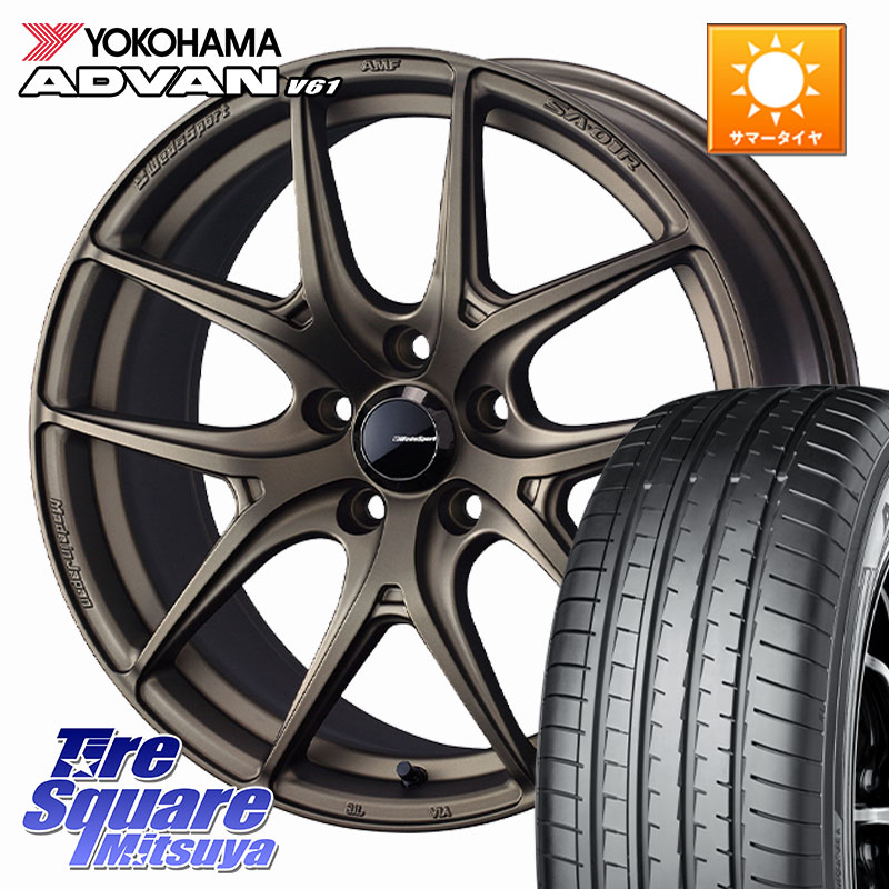 YOKOHAMA R8084 ADVAN V61 ヨコハマ 255/55R18WEDS WedsSport SA-01R SA01R ウェッズ スポーツ ホイール 18インチ 18X8.5J 35 5穴 114.3 アウトランダーPHEV|タイヤスクエアミツヤ