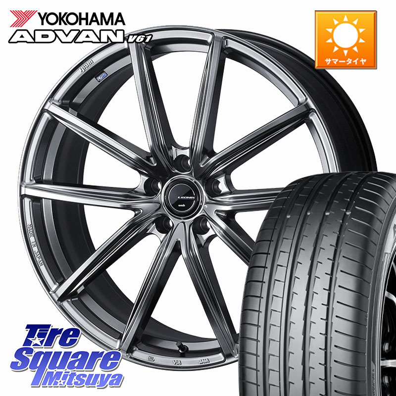 YOKOHAMA S0585 ADVAN V61 ヨコハマ 235/55R19WEDS LEONIS NAVIA 08 ホイール 19インチ 19X8.0J 43 5穴 114.3 50系RAV4 60系RAV4 80系ハリアー アリアARIYA T33エクストレイル CX-60 CX-80 トレイルシーカー RAV4 50系 ソルテラ RAV4 60系 bZ4X｜タイヤスクエアミツヤ 128,970円