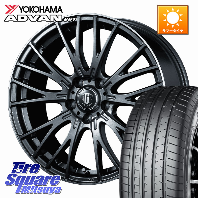 YOKOHAMA R8099 ADVAN V61 ヨコハマ 235/60R18KOSEI MZ-GROW VM25R ホイール 18インチ 18X8.0J 43 5穴 114.3 50系RAV4 60系RAV4 CX-60 CX-80 トレイルシーカー RAV4 50系 ソルテラ RAV4 60系 bZ4X|タイヤスクエアミツヤ