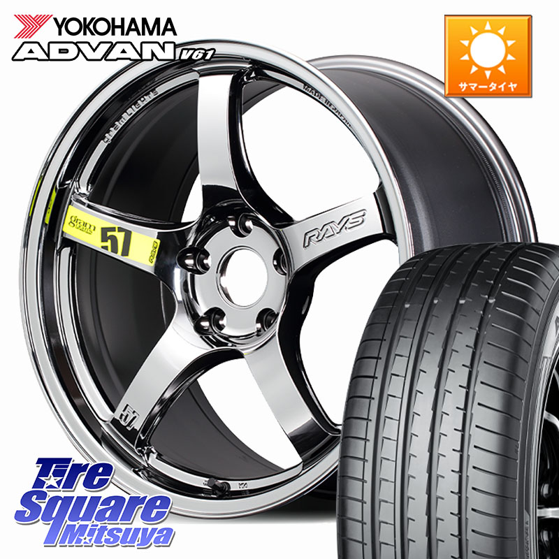 YOKOHAMA R8084 ADVAN V61 ヨコハマ 255/55R18RAYS 【欠品次回~1月】 gramLIGHTS 57CR Limited ホイール 18インチ 18X7.5J 40 5穴 114.3 アウトランダーPHEV|タイヤスクエアミツヤ