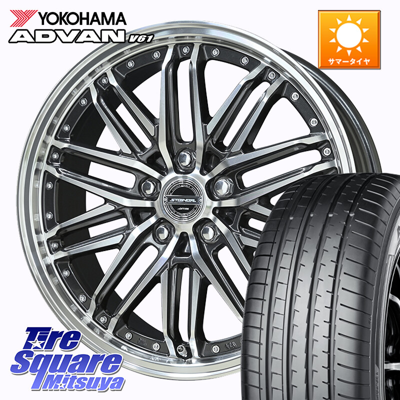 YOKOHAMA S0588 ADVAN V61 ヨコハマ 235/55R20KYOHO STEINER EMX シュタイナー ホイール 20インチ 20X8.5J 35 5穴 114.3 RX レクサス|タイヤスクエアミツヤ
