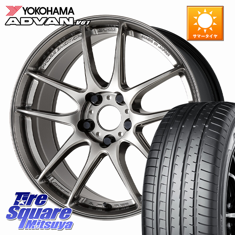 YOKOHAMA S0585 ADVAN V61 ヨコハマ 235/55R19WORK EMOTION CR 至極 Shigoku ホイール 19インチ 19X8.0J 45 5穴 114.3 50系RAV4 60系RAV4 80系ハリアー T33エクストレイル CX-60 CX-80 トレイルシーカー RAV4 50系 ソルテラ RAV4 60系 bZ4X CR-V｜タイヤスクエアミツヤ