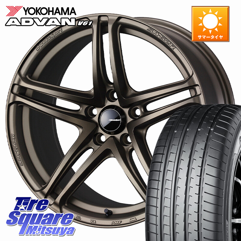YOKOHAMA R8084 ADVAN V61 ヨコハマ 255/55R18WEDS WedsSport SA-52R SA52R ウェッズ スポーツ ホイール 18インチ 18X8.5J 35 5穴 114.3 アウトランダーPHEV|タイヤスクエアミツヤ