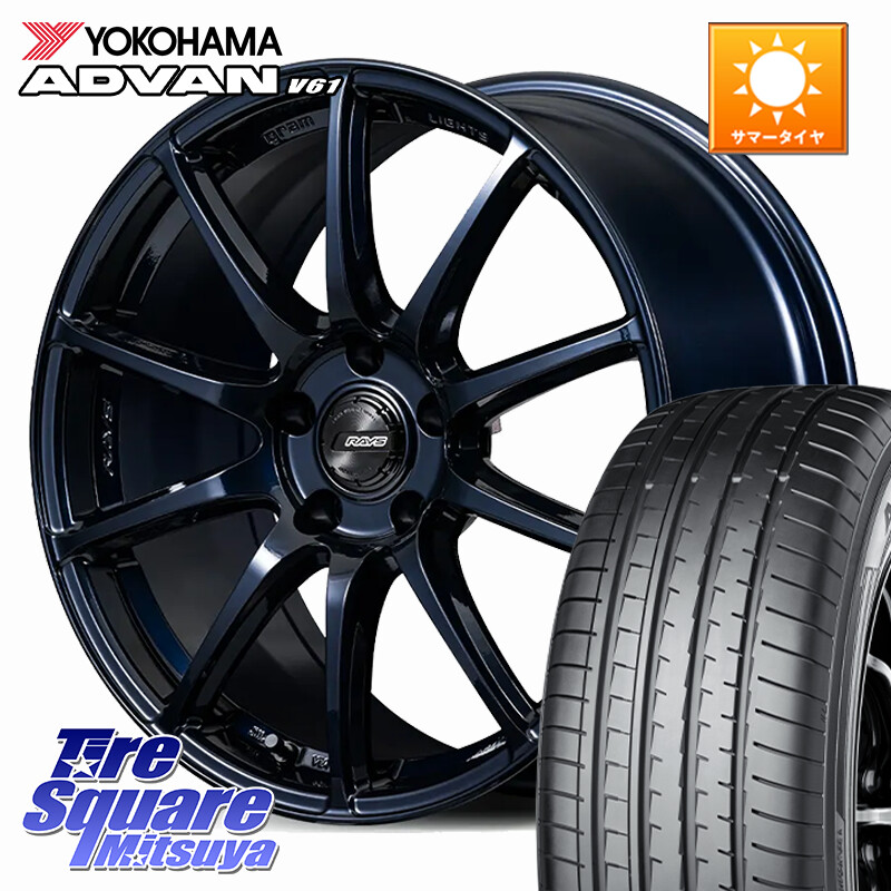 YOKOHAMA R8084 ADVAN V61 ヨコハマ 255/55R18RAYS 【欠品次回8~9月】 gramLIGHTS 57TR グラムライツ ブルーパール ホイール 18インチ 18X7.5J 38 5穴 114.3 アウトランダーPHEV｜タイヤスクエアミツヤ 157,715円