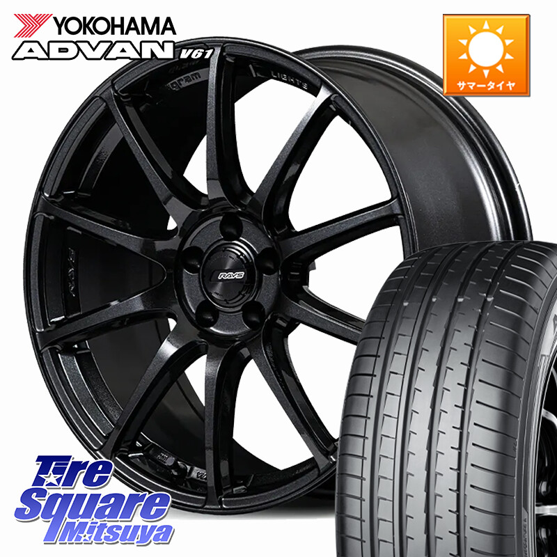 YOKOHAMA R8084 ADVAN V61 ヨコハマ 255/55R18RAYS 【欠品次回7~8月】 gramLIGHTS 57TR グラムライツ ホイール 18インチ 18X7.5J 38 5穴 114.3 アウトランダーPHEV|タイヤスクエアミツヤ