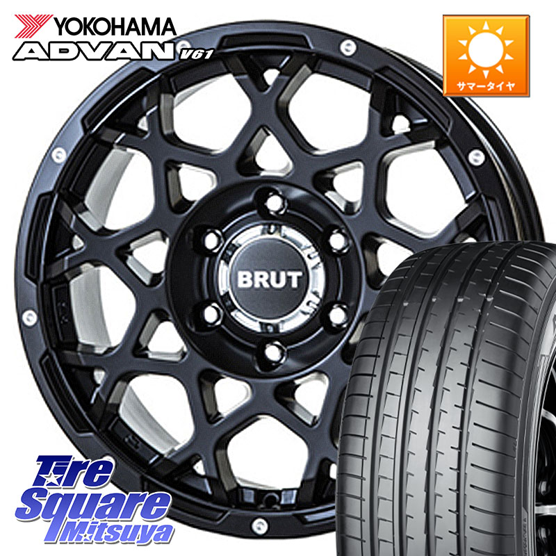BRUT ブルート BR-55 BR55 ミルドサテンブラック ホイール 17インチ 17 X 7.5J +38 5穴 114.3 YOKOHAMA S1265 ADVAN V61 ヨコハマ 225/65R17 50系RAV4 80系ハリアー 103,470円