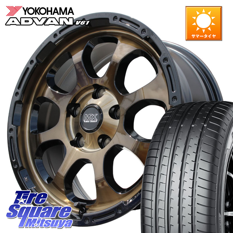 YOKOHAMA S1265 ADVAN V61 ヨコハマ 225/65R17HotStuff マッドクロス GRACE グレイス BR 5H ブロンズ ホイール 17インチ 17X7.0J 45 5穴 114.3 80系ハリアー T32エクストレイル CX-5 CX-8 BT5レガシィアウトバック ヴァンガード RAV4 30系 NX レクサス ハリアー CX-5 C｜タイヤスクエアミツヤ 89,832円