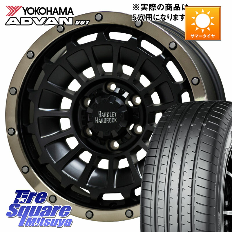YOKOHAMA S1265 ADVAN V61 ヨコハマ 225/65R17HotStuff ハードロック ローガン ホイール 17インチ 17X7.0J 38 5穴 114.3 50系RAV4 80系ハリアー T32エクストレイル CX-5 CX-8 BT5レガシィアウトバック ヴァンガード RAV4 30系 RAV4 50系 デリカD:5 D5 カスタムサイズ N|タイヤスクエアミツヤ