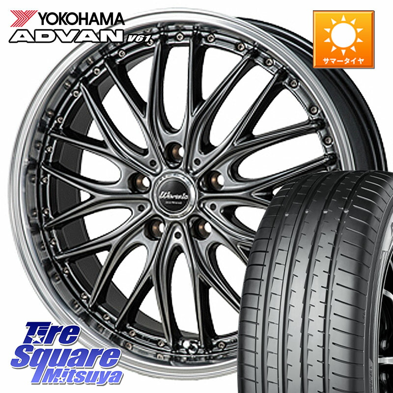 MONZA Warwic DEEPRAND ホイール 20 X 8.5J +45 5穴 114.3 YOKOHAMA S0587 ADVAN V61 ヨコハマ 235/50R20 CX-60 CX-80