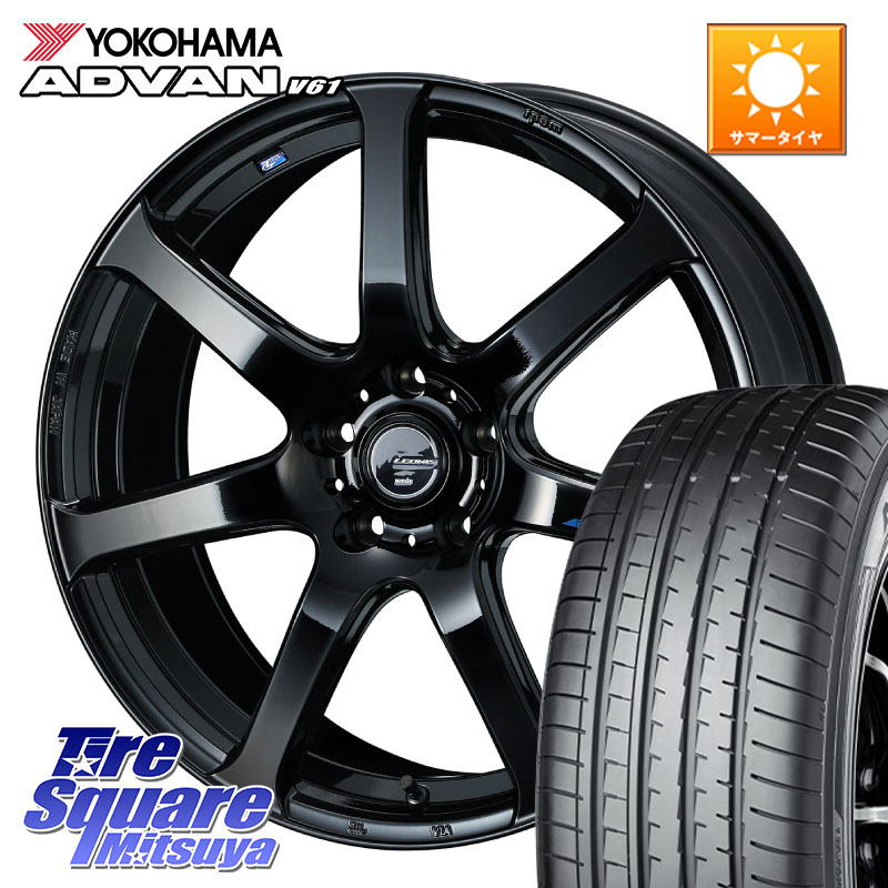 WEDS レオニス Navia ナヴィア07 ウェッズ ホイール 17インチ 17 X 6.5J +53 5穴 114.3 YOKOHAMA R8642 ADVAN V61 在庫● ヨコハマ 4本単位での販売 225/60R17 E52エルグランド