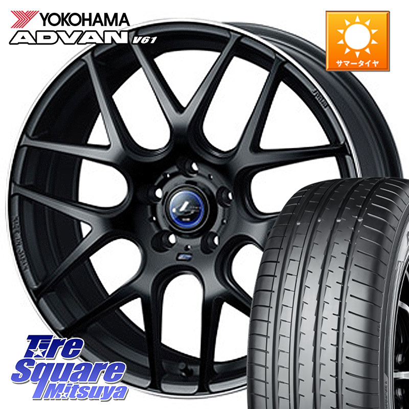 WEDS レオニス Navia ナヴィア06 ウェッズ 37611 ホイール 17インチ 17 X 6.5J +53 5穴 114.3 YOKOHAMA R8642 ADVAN V61 在庫● ヨコハマ 4本単位での販売 225/60R17 E52エルグランド