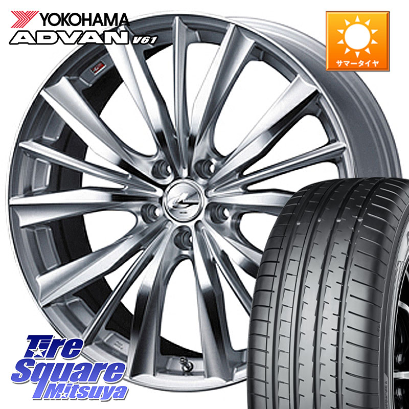 YOKOHAMA S0584 ADVAN V61 ヨコハマ 225/55R19WEDS 33285 レオニス VX 特価● HSMC ウェッズ Leonis ホイール 19インチ 19X8.0J 38 5穴 114.3 80系ハリアー NX レクサス|タイヤスクエアミツヤ