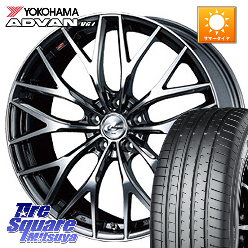 WEDS 37418 レオニス MX ウェッズ Leonis BMCMC ホイール 17インチ 17 X 6.5J +53 5穴 114.3 YOKOHAMA R8642 ADVAN V61 ヨコハマ 225/60R17 E52エルグランド