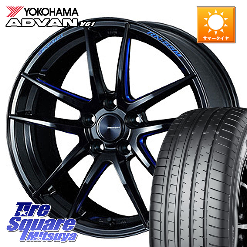 YOKOHAMA R8084 ADVAN V61 ヨコハマ 255/55R18WEDS WedsSport RN-55M RN55M ウェッズ スポーツ ホイール 18インチ 18X8.5J 38 5穴 114.3 アウトランダーPHEV|タイヤスクエアミツヤ