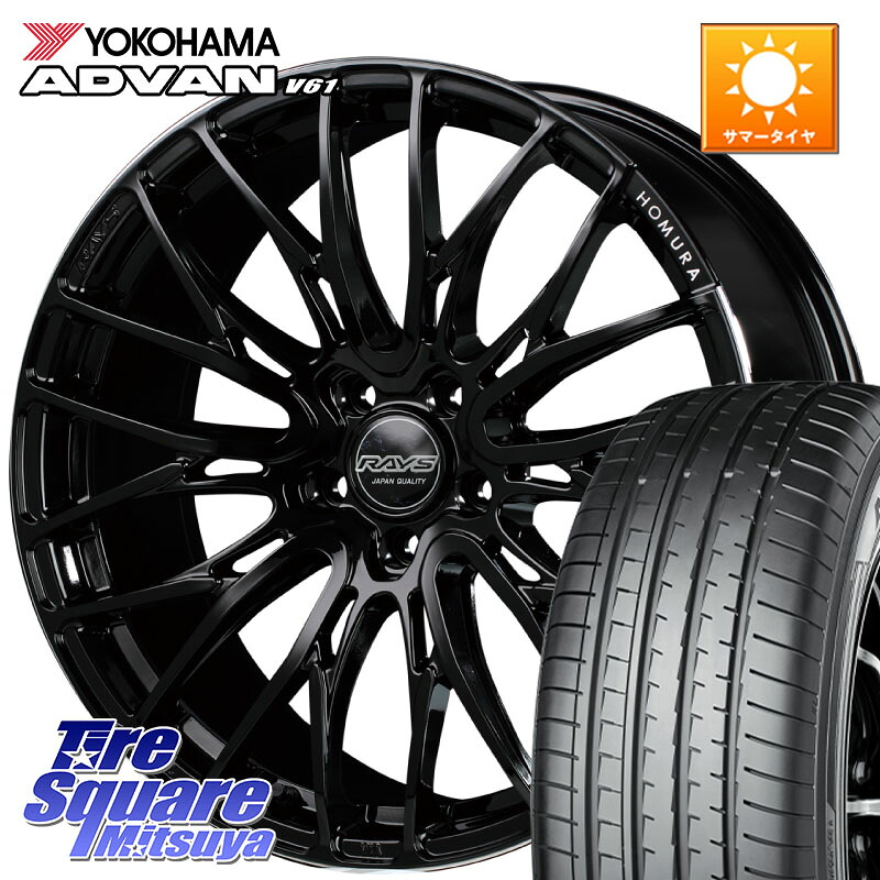 YOKOHAMA S0581 ADVAN V61 ヨコハマ 235/55R18RAYS 【欠品次回9~10月】 レイズ HOMURA ホムラ Japan Quality 2X10BD 18X7.5J 45 5穴 114.3 T32エクストレイル CX-5 CX-8 BT5レガシィアウトバック ヴァンガード RAV4 30系 ハリアー|タイヤスクエアミツヤ