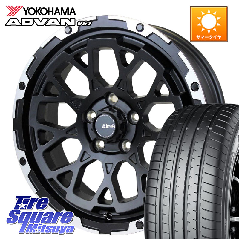 YOKOHAMA S1265 ADVAN V61 ヨコハマ 225/65R174X4エンジニアリング Air/G Rocks ロックス ホイール 17インチ 17X7.0J 32 5穴 114.3 50系RAV4 80系ハリアー RAV4 50系 デリカD:5 D5 カスタムサイズ NX レクサス ハリアー|タイヤスクエアミツヤ