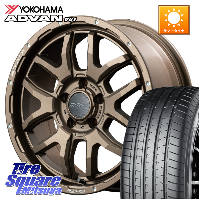RAYS レイズ DAYTONA デイトナ F6 Boost 17インチ 17 X 7.0J +32 5穴 114.3 YOKOHAMA R8642 ADVAN V61 在庫予定品● ヨコハマ 【欠品次回4月末】4本単位での販売 225/60R17 30系アルファード 30系ヴェルファイア デリカD:5