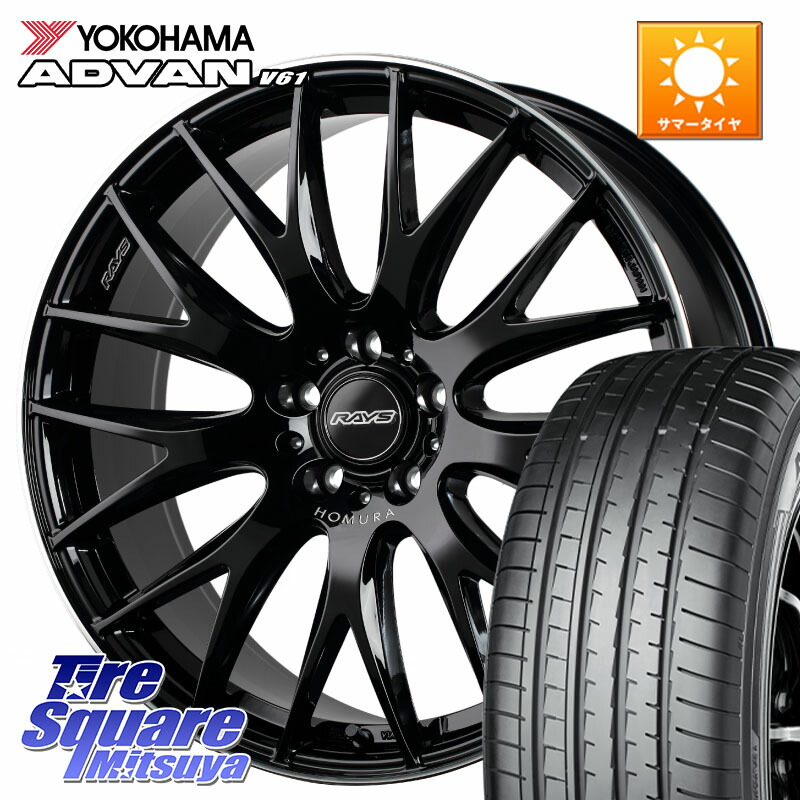 YOKOHAMA S0584 ADVAN V61 ヨコハマ 225/55R19RAYS 【欠品次回要問合せ】 レイズ HOMURA 2X9Plus 19インチ 19X7.5J 45 5穴 114.3 80系ハリアー T32エクストレイル CX-5 CX-8 BT5レガシィアウトバック CX-5 CX5 MAZDA|タイヤスクエアミツヤ