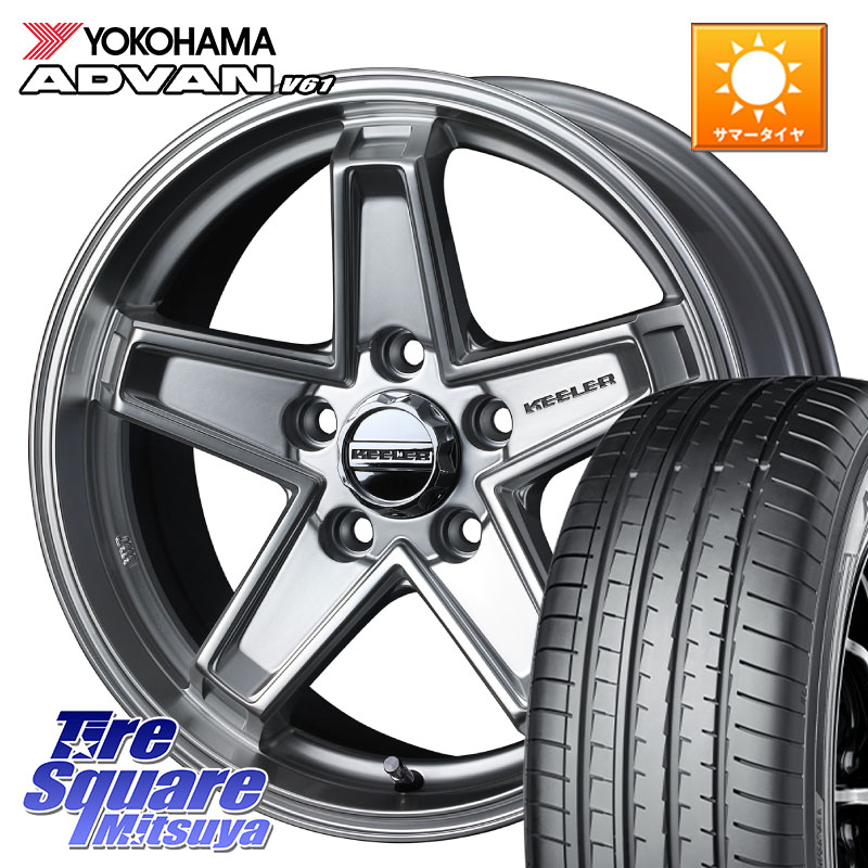YOKOHAMA R8642 ADVAN V61 在庫● ヨコハマ 4本単位での販売 225/60R17WEDS KEELER TACTICS シルバー ホイール 17インチ キーラー タクティクス 17X7.0J 38 5穴 114.3 30系アルファード/ヴェルファイア デリカD:5 デリカD:5(26+) SL系フォレスター エクストレイル X-TR|タイヤスクエアミツヤ