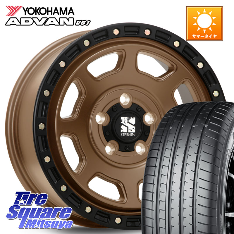 YOKOHAMA S1265 ADVAN V61 ヨコハマ 225/65R17MLJ XJ07 XTREME-J 5H MB エクストリームJ 17インチ 17X8.0J 35 5穴 114.3 RAV4 50系 NX レクサス ハリアー|タイヤスクエアミツヤ