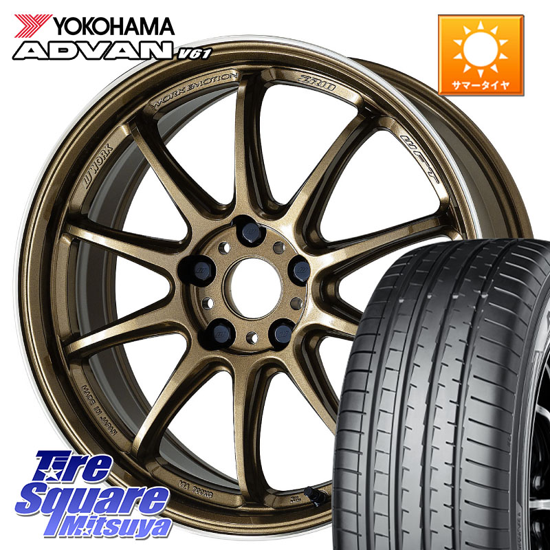 WORK ワーク EMOTION エモーション ZR10 HGLC 18インチ 18 X 8.5J +38 5穴 114.3 YOKOHAMA R8084 ADVAN V61 ヨコハマ 255/55R18 アウトランダーPHEV