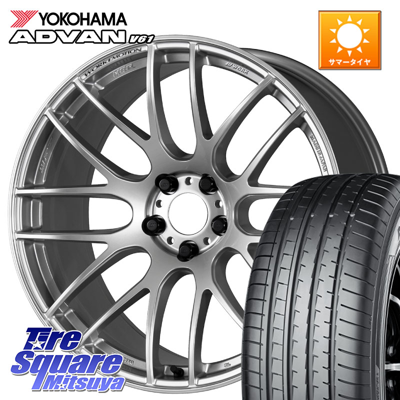 YOKOHAMA S0587 ADVAN V61 ヨコハマ 235/50R20WORK ワーク EMOTION エモーション M8R 20インチ 20X8.5J 45 5穴 114.3 60系RAV4 CX-60 CX-80 トレイルシーカー ソルテラ RAV4 60系 bZ4X｜タイヤスクエアミツヤ