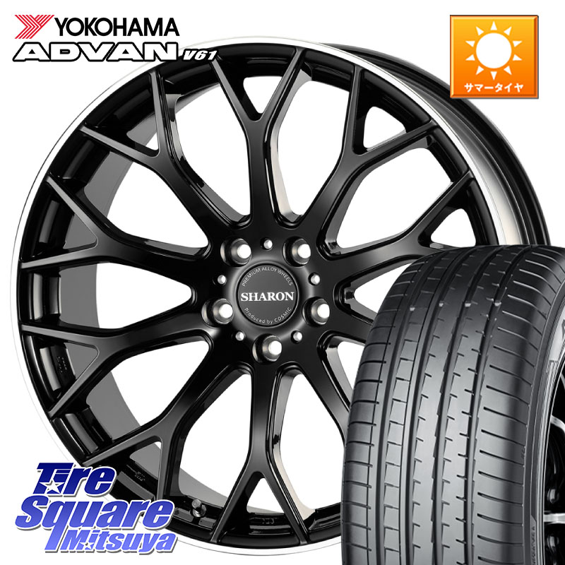 コスミック ヴェネルディ SHARON シャロン 19 X 7.5J +48 5穴 114.3 YOKOHAMA S0584 ADVAN V61 ヨコハマ 225/55R19 T32エクストレイル CX-5 CX-8 BT5レガシィアウトバック