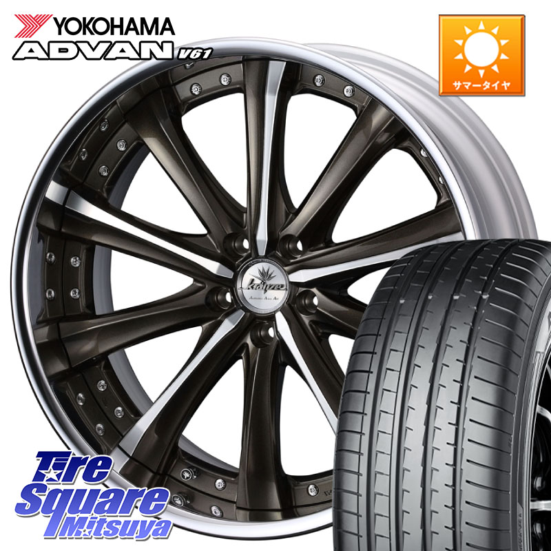 YOKOHAMA S0584 ADVAN V61 ヨコハマ 225/55R19WEDS Kranze Maricive ReverseRim LoDisk 19インチ 3ピース 19X8.0J 49 5穴 114.3 BT5レガシィアウトバック|タイヤスクエアミツヤ
