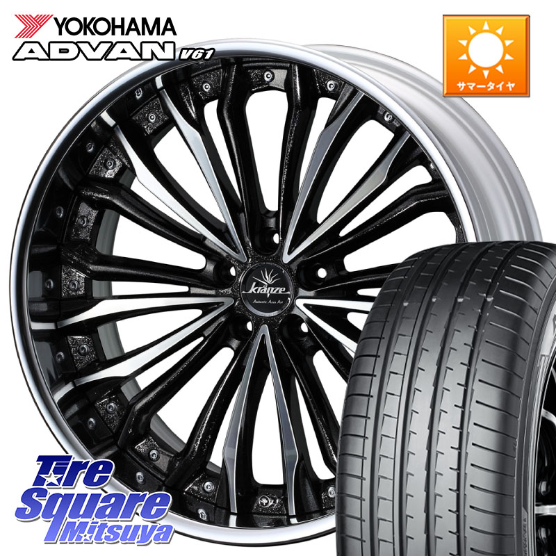 WEDS Kranze Felsen ReverseRim LoDisk 20インチ 3ピース 20 X 8.0J +37 5穴 114.3 YOKOHAMA S0587 ADVAN V61 ヨコハマ 235/50R20