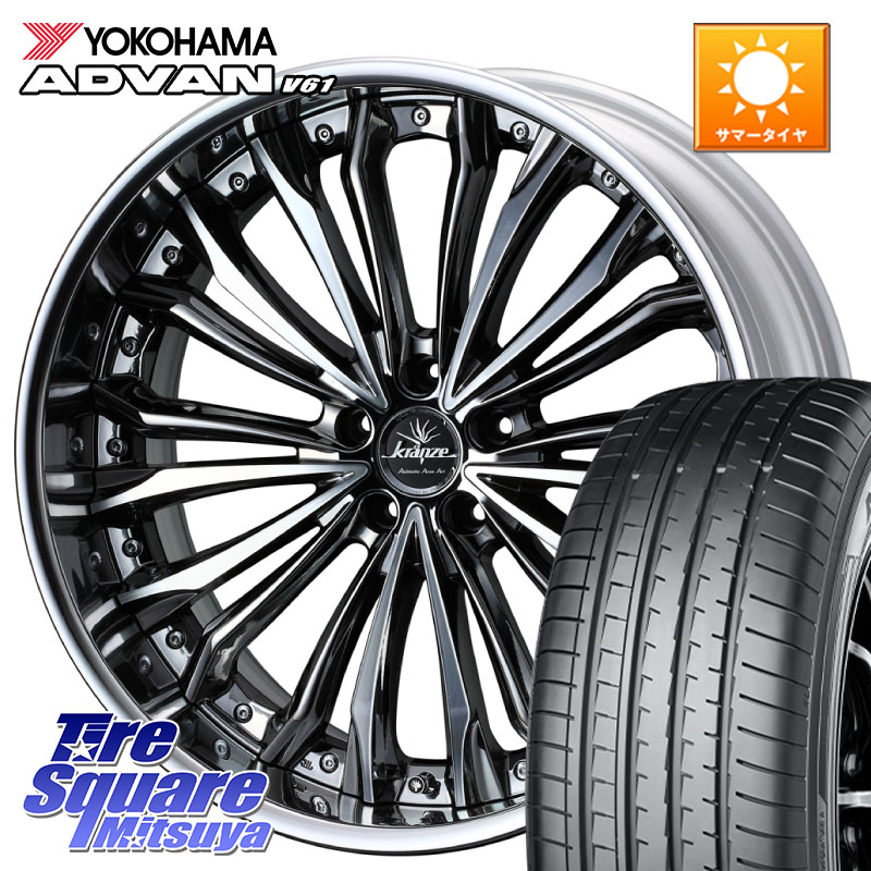 WEDS Kranze Felsen ReverseRim LoDisk 19インチ 3ピース 19 X 8.5J +30 5穴 114.3 YOKOHAMA S0585 ADVAN V61 ヨコハマ 235/55R19 246,065円