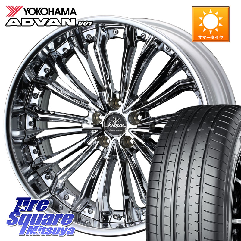 YOKOHAMA S0587 ADVAN V61 ヨコハマ 235/50R20WEDS Kranze Felsen ReverseRim LoDisk 20インチ 3ピース 20X8.5J 43 5穴 114.3 60系RAV4 トレイルシーカー ソルテラ RAV4 60系 bZ4X｜タイヤスクエアミツヤ