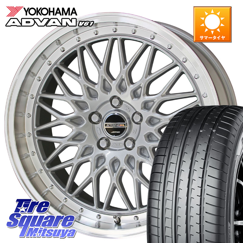 KYOHO シュタイナー FTX SIL 18インチ 18 X 8.0J +38 5穴 114.3 YOKOHAMA R8084 ADVAN V61 ヨコハマ 255/55R18 アウトランダーPHEV