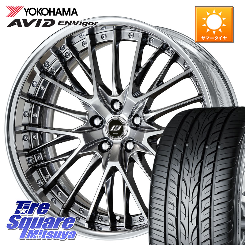 WORK SCHWERT SG2 ADisk 19インチ 2ピース 19 X 8.5J +45 5穴 114.3 YOKOHAMA R5236 AVID ENVigor S321 ヨコハマ 245/45R19 T32エクストレイル デリカD:5 SL系フォレスター