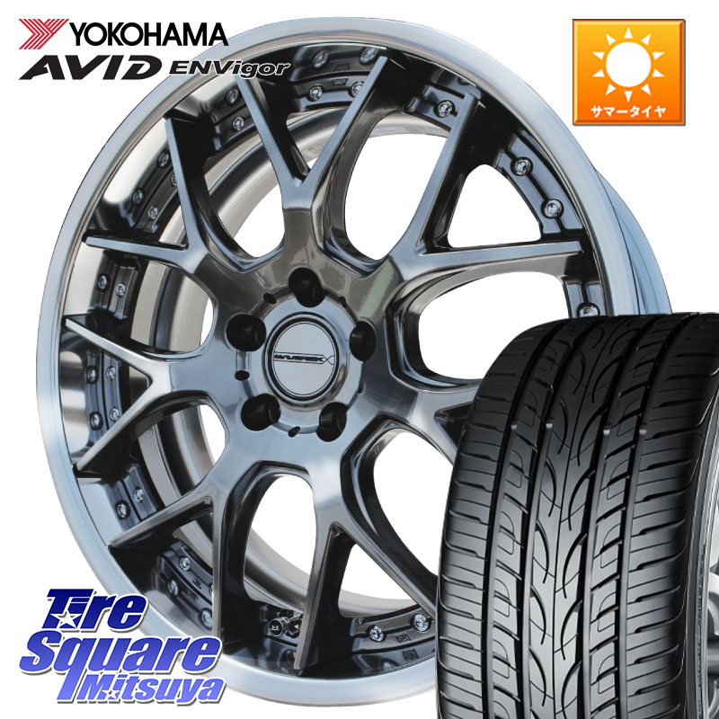 WEDS MAVERICK 1307M S-LoDisk 19インチ 2ピース 19 X 7.5J +43 5穴 114.3 YOKOHAMA R8213 AVID ENVigor S321 ヨコハマ 235/55R19 80系ハリアー CX-60 CX-80