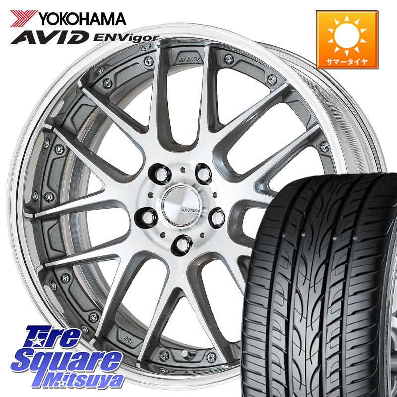 YOKOHAMA R5236 AVID ENVigor S321 ヨコハマ 245/45R19WORK Lanvec LM7 O Disk 19インチ 2ピース 19X7.5J 30 5穴 114.3 NX レクサス ハリアー｜タイヤスクエアミツヤ