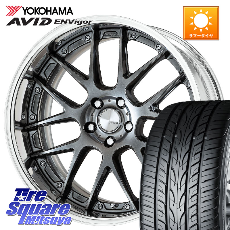 YOKOHAMA R5236 AVID ENVigor S321 ヨコハマ 245/45R19WORK Lanvec LM7 O Disk 19インチ 2ピース 19X7.5J 30 5穴 114.3 NX レクサス ハリアー｜タイヤスクエアミツヤ
