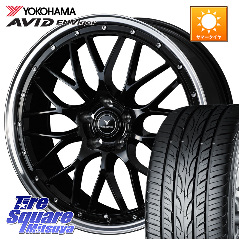 YOKOHAMA R8213 AVID ENVigor S321 ヨコハマ 235/55R19WEDS 41087 NOVARIS ASSETE M1 BP 19インチ ノヴァリス アセット 19X8.0J 45 5穴 114.3 50系RAV4 60系RAV4 80系ハリアー T33エクストレイル CX-60 CX-80 トレイルシーカー RAV4 50系 ソルテラ RAV4 60系 bZ4X CR-V|タイヤスクエアミツヤ