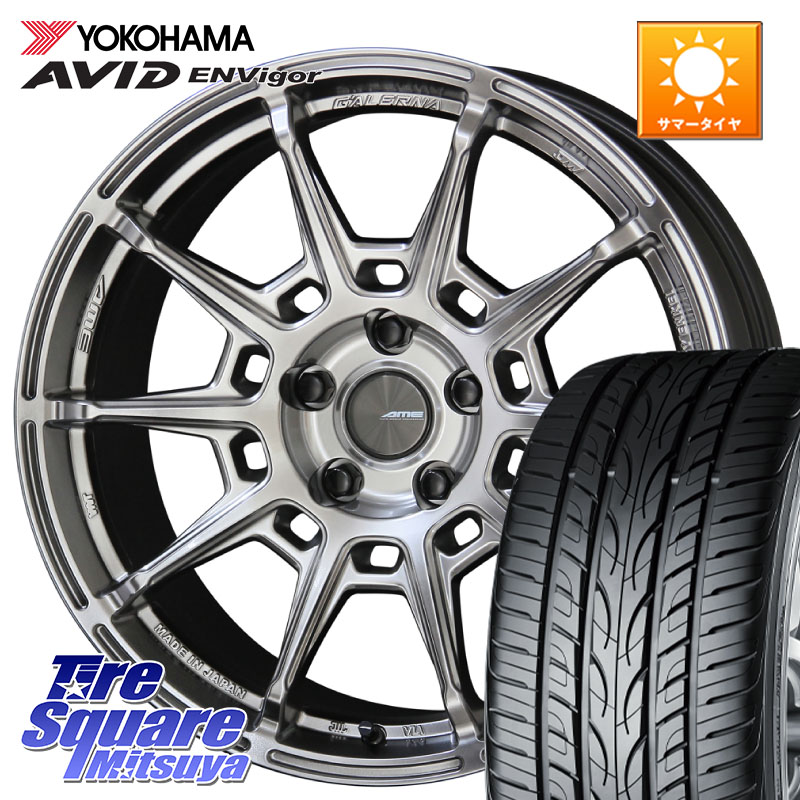 YOKOHAMA R9274 AVID ENVigor S321 ヨコハマ 235/55R18KYOHO GALERNA REFINO ガレルナ レフィーノ ホイール 18インチ 18X8.0J 38 5穴 114.3 デリカD:5 D5 カスタムサイズ NX レクサス ハリアー｜タイヤスクエアミツヤ