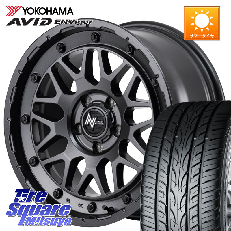 MANARAY NITRO POWER ナイトロパワー M29 STINGER スティンガー ホイール 17インチ 17 X 7.0J +42 5穴 114.3 YOKOHAMA S0564 AVID ENVigor S321 ヨコハマ 215/45R17 107,690円