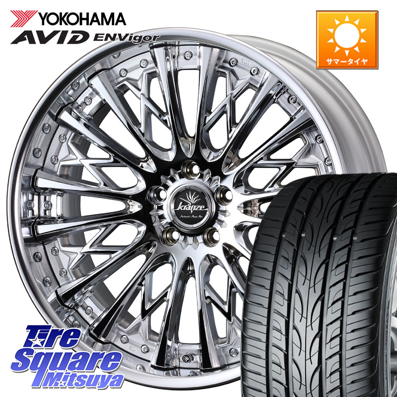 YOKOHAMA R5235 AVID ENVigor S321 ヨコハマ 245/40R19WEDS Kranze Schritt ReverseRim LoDisk 3ピース ホイール 19インチ 19X8.5J 31 5穴 114.3 アルファード ヴェルファイア カスタムサイズ|タイヤスクエアミツヤ