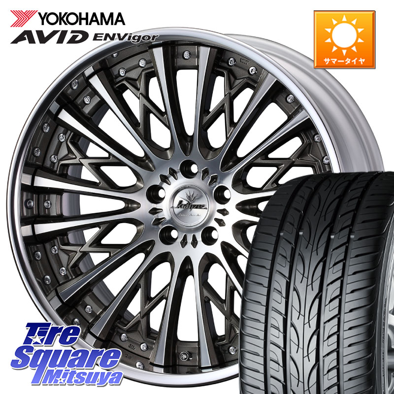 YOKOHAMA R5235 AVID ENVigor S321 ヨコハマ 245/40R19WEDS Kranze Schritt SEPIA ReverseRim LoDisk 3ピース ホイール 19インチ 19X8.5J 44 5穴 114.3 スカイラインセダン 日産|タイヤスクエアミツヤ