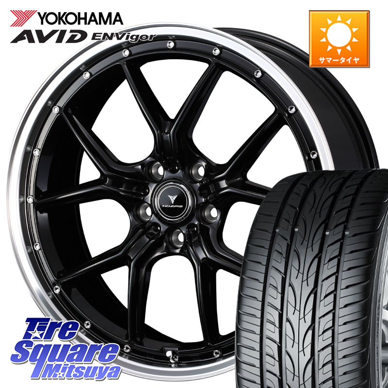 YOKOHAMA R8213 AVID ENVigor S321 ヨコハマ 235/55R19WEDS 41336 NOVARIS ASSETE S1 ホイール 19インチ ノヴァリス アセット 19X8.0J(M14B) 45 5穴 114.3 クラウンスポーツ クラウンエステート ソルテラ bZ4X|タイヤスクエアミツヤ