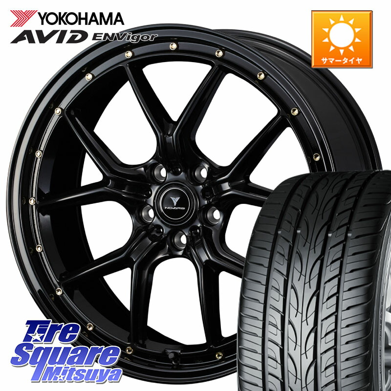 YOKOHAMA R8213 AVID ENVigor S321 ヨコハマ 235/55R19WEDS 41325 NOVARIS ASSETE S1 ホイール 19インチ ノヴァリス アセット 19X8.0J 35 5穴 114.3 アウトランダーPHEV RAV4 50系 RAV4 60系 RX レクサス｜タイヤスクエアミツヤ