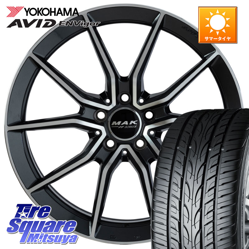 阿部商会 MAK ARGENTO FF ホイール 18インチ 18 X 8.0J(MB S213AT) +41 5穴 112 YOKOHAMA R9273 AVID ENVigor S321 ヨコハマ 225/55R18 メルセデスベンツ Eクラスオールテレイン（S213）