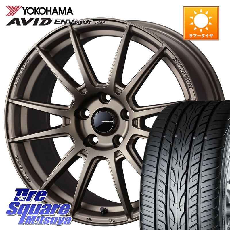 YOKOHAMA R9272 AVID ENVigor S321 ヨコハマ 225/45R18WEDS WedsSport SA-62R SA62R ウェッズ スポーツ ホイール 18インチ 18X8.5J 45 5穴 114.3 クラウンロイヤル クラウンハイブリッド 220・H20系 クラウン 220系|タイヤスクエアミツヤ