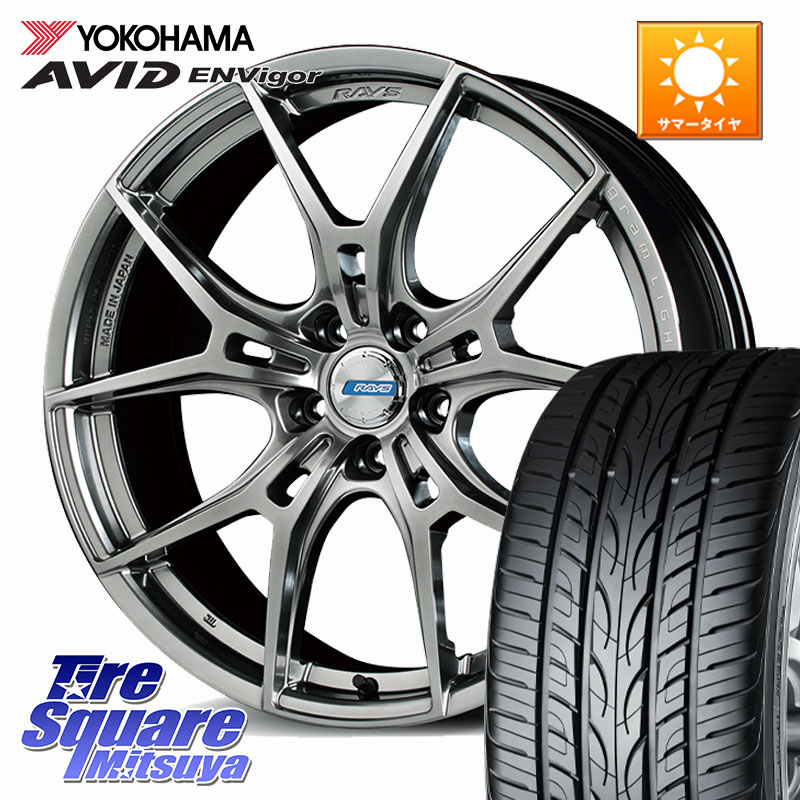 RAYS 【欠品次回要問合せ】 57FXZ LIMITED EDITION gramLIGHTS ホイール 19インチ 19 X 8.0J +45 5穴 114.3 YOKOHAMA R8213 AVID ENVigor S321 ヨコハマ 235/55R19 50系RAV4 80系ハリアー T33エクストレイル CX-60 CX-80